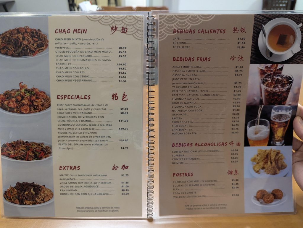 エルサルバドルの中華料理店Restaurante Diamante de Chinaのメニュー表